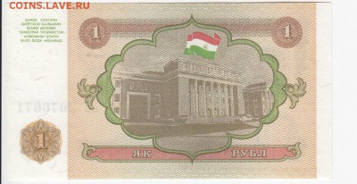 ТАДЖИКИСТАН - 1 рубль 1994 г. пресс до 22.05 в 22.00 - IMG_20180516_0002