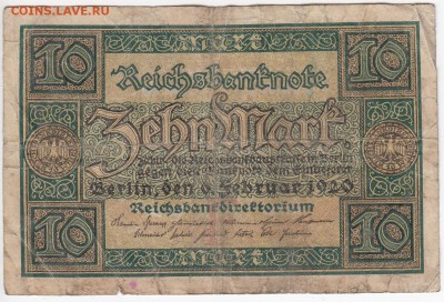 ГЕРМАНИЯ - 10 марок 1920 г. до 22.05 в 22.00 - IMG_20180516_0008