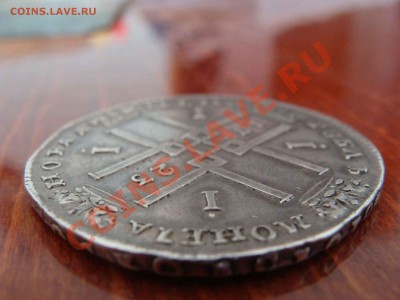 1 рубль 1723 года (Петровский) нужна оценка стоимости - видео 608