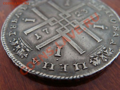 1 рубль 1723 года (Петровский) нужна оценка стоимости - видео 612