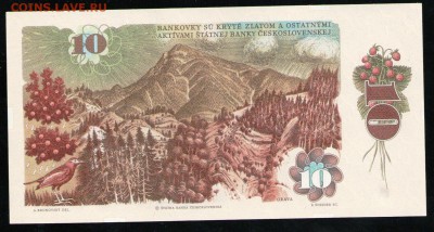 ЧЕХОСЛОВАКИЯ 10 КРОН 1986 UNC - 6 001