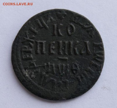 копейка 1709 БК - mm3