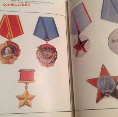 Всеволодов И.В.Беседы о фалеристике , до 22.05.18г. - N-2