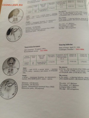 Памятные монеты России , каталог (7 шт) , до 22.05.18г. - пм-8