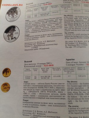 Памятные монеты России , каталог (7 шт) , до 22.05.18г. - пм-10