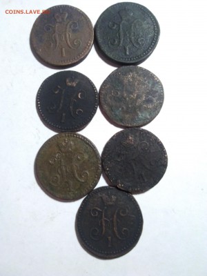 1 копейка серебром 1840 - 46 см 7 монет до 19.05 - 15264841440131309746653