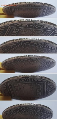 Рубль 1801 СМ ФЦ. Атрибуция, оценка. - 1р. 1801 СМ ФЦ 7
