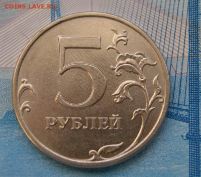 5 рублей 2017 ммд 5.312 редкая до 19.05.2018 в 22-00 - 2017-р-1