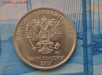5 рублей 2017 ммд 5.312 редкая до 19.05.2018 в 22-00 - 2017-а-1