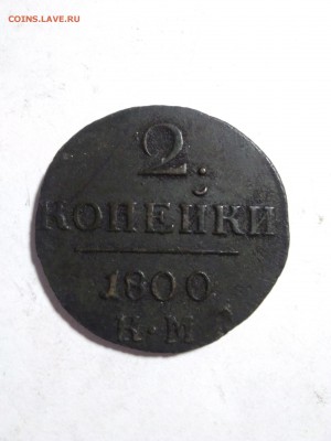 2 копейки 1800 км до 19.05 - 15264848351651631839709