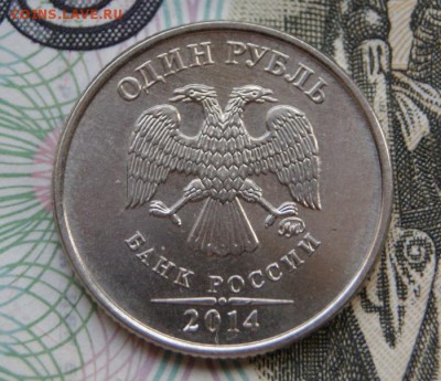 Символ рубля 2014 ммд шт.А редкий и 1 руб.2016 шт.А.до19.05. - Р-а-1
