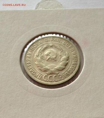 20 копеек 1930г. , до 22.05.18г. - 2030-5