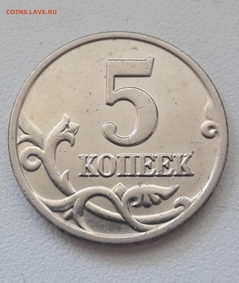 5 копеек 2003 года ББ - 20180516_174040