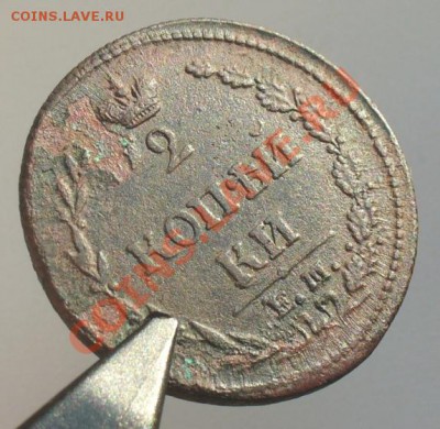 2 коп 1810 ЕМ НМ помощь - 2 коп 1810 ЕМ НМ-.JPG