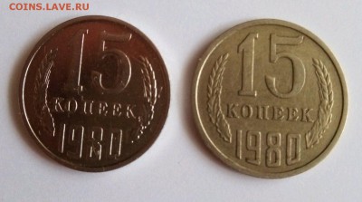 15 копеек 1980 глянцевая, магнитная. - 201805161006471000