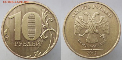 Вопросы по разновидностям 5 и 10 руб от Полтос - 2012-2,3