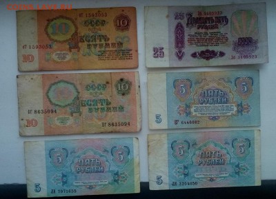 Боны СССР - 1,3,10,25 рублей - 10штук - 61-91(3)