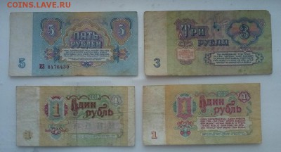 Боны СССР - 1,3,10,25 рублей - 10штук - 61-91(1)