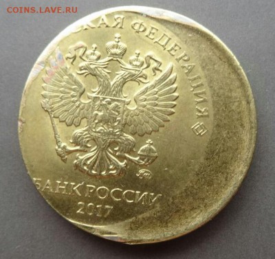 10 рублей 2017, смещение до 22.00 мск, 20.05.2018 - DSC02560-1