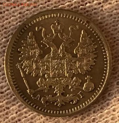 5 копеек 1893 АГ. До 21.05.18 - _20180516_192516.JPG