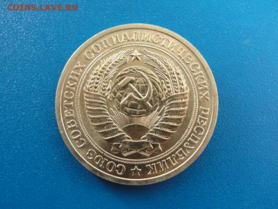 1 рубль 1964 UNC до 2.05.2018 г. в 22.00 по МСК - DSC09947.JPG