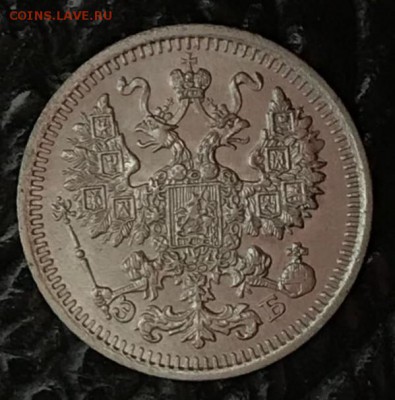 5 копеек 1911 ЭБ. До 21.05.18 - _20180516_190639.JPG