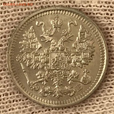 5 копеек 1911 ЭБ. До 21.05.18 - _20180516_190739.JPG