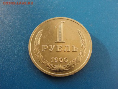 1 рубль 1966 UNC до 22.05.2018 г. в 22.00 по МСК - DSC09954.JPG
