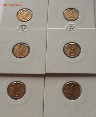 1 копейка 1991л , UNC (поворот) - 6шт , до 22.05.18г. - 191