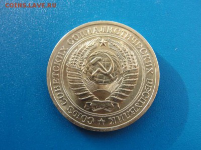 1 рубль 1970 UNC до 22.05.2018 г. в 22.00 по МСК - DSC09971.JPG