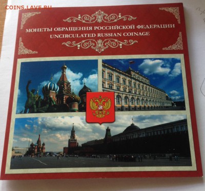 набор разменных монет 2009г. , ММД , до 22.05.18г. - н2009