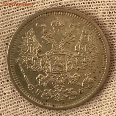 20 копеек 1879 НФ. До 21.05.18 - _20180516_195049.JPG