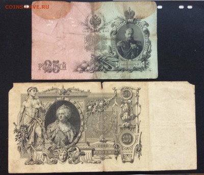 1,3,5,10,25,100 рублей 1898-1910гг - C3131395-17CF-4C16-B14F-57468BC284D7