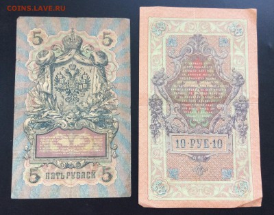 1,3,5,10,25,100 рублей 1898-1910гг - C8998813-96FD-4287-B3A9-8A8B32BC322A