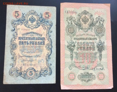 1,3,5,10,25,100 рублей 1898-1910гг - CCCC11B6-2120-4BD5-B8B3-91B76F9D9BE4