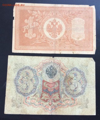 1,3,5,10,25,100 рублей 1898-1910гг - 1C72D443-590B-4BE5-B872-85ADF75432E2