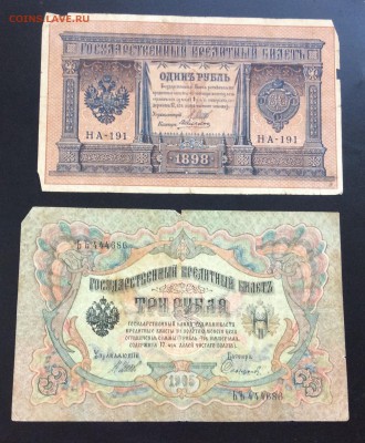 1,3,5,10,25,100 рублей 1898-1910гг - EEBF8509-981E-487C-A361-316385A961C5
