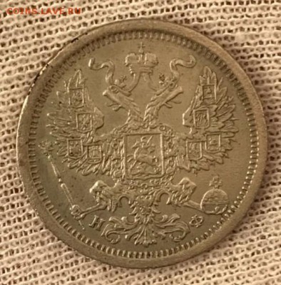 20 копеек 1881 НФ. До 21.05.18 - _20180516_195411.JPG