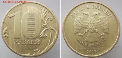 Вопросы по разновидностям 5 и 10 руб от Полтос - 2010-В4