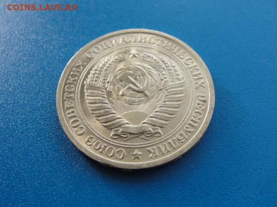 1 рубль 1975 UNC до 22.05.2018 г. в 22.00 по МСК - DSC09992.JPG