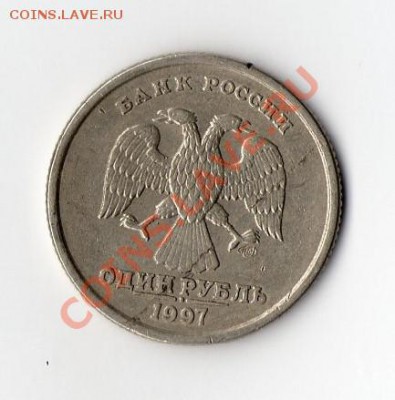 1 рубль 1997 раскол штемпеля - img013