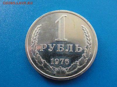рубль 1976 наборный до 22.05.2018 г. в 22.00 по МСК - DSC09993.JPG