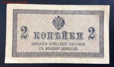 2 коп 1915 г - 3A20A1F0-ACB5-4A1E-8ADC-7ED2A580747F