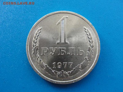 1 рубль 1977 UNC  до 22.05.2018 г. в 22.00 по МСК - DSC09997.JPG