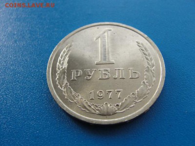 1 рубль 1977 UNC  до 22.05.2018 г. в 22.00 по МСК - DSC09998.JPG