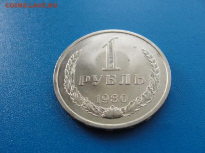 1 рубль 1980 UNC до 22.05.2018 г. в 22.00 по МСК - DSC00011.JPG