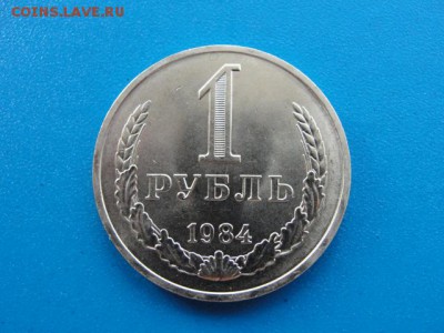 1 рубль 1984 UNC до 22.05.2018 г. в 22.00 по МСК - DSC00026.JPG