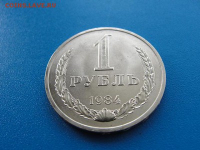 1 рубль 1984 UNC до 22.05.2018 г. в 22.00 по МСК - DSC00027.JPG