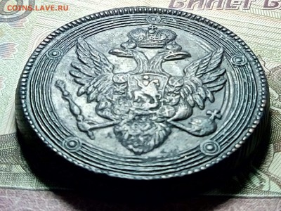 Кольцевик 5 копеек 1805 ЕМ до 21.05.18 - P80516-211405(1)[1]