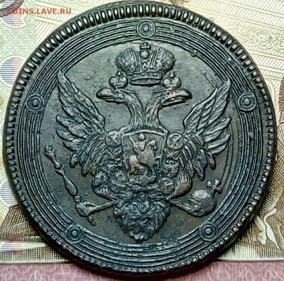Кольцевик 5 копеек 1805 ЕМ до 21.05.18 - P80516-210909(1)[1]